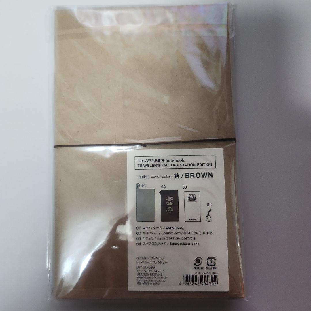 トラベラーズノート 東京駅限定 コットンバッグ他セット