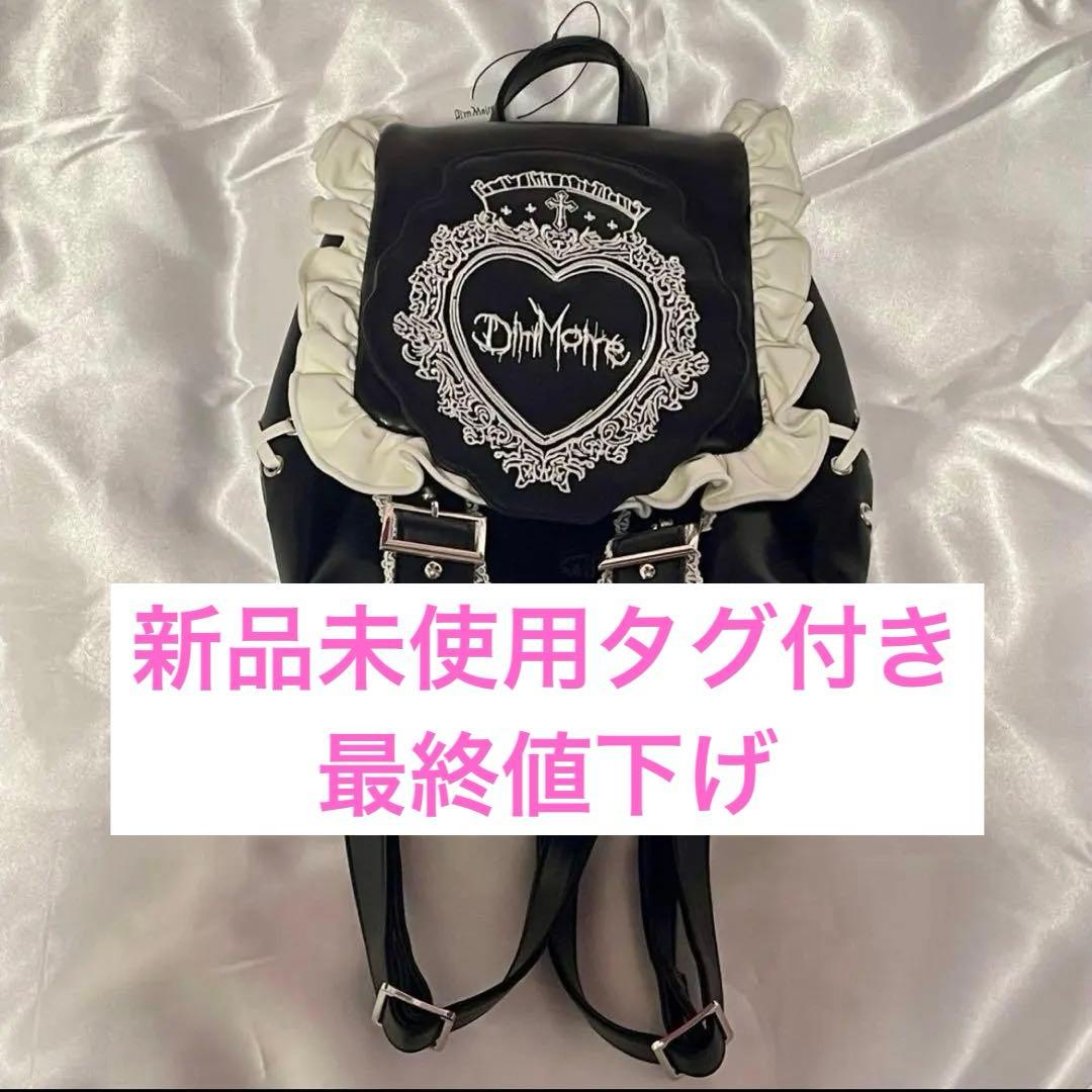 ディムモアール dimmoire リュック