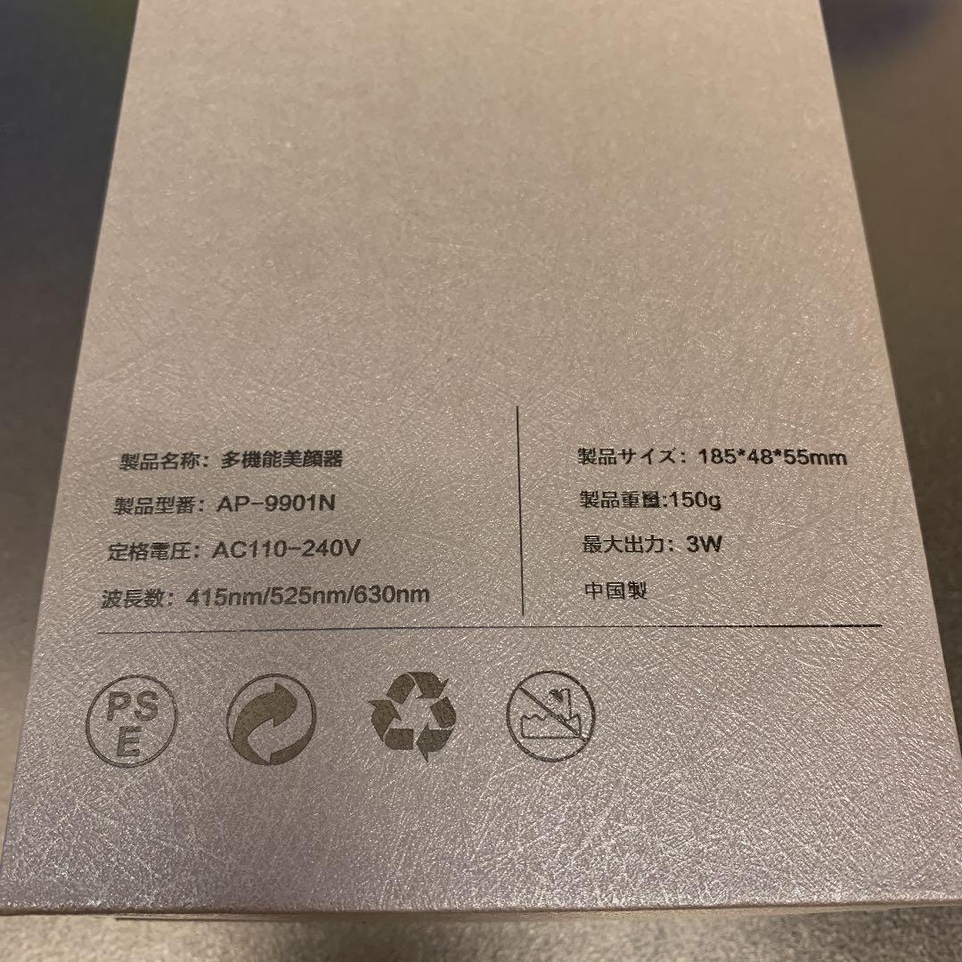 プレミアムリフト 美顔器 ホームケアプラス