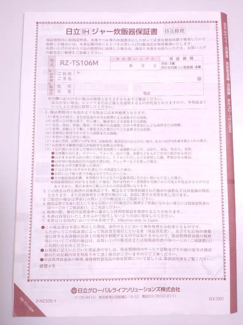 日立　IHジャー炊飯器　5.5合　ふっくら御膳　RZ-TS106M　ホワイト