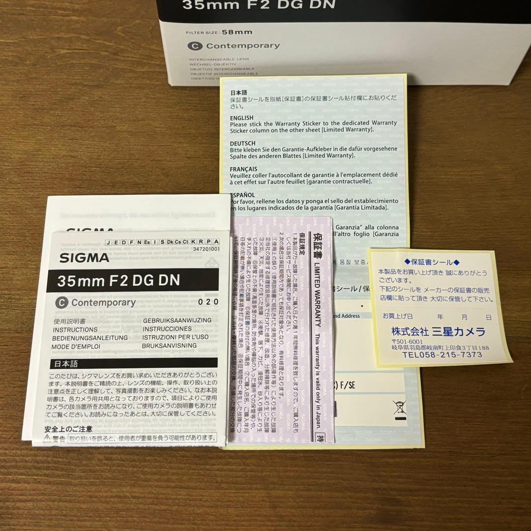 SIGMA 35mm F2 DG DN Contemporary Eマウント