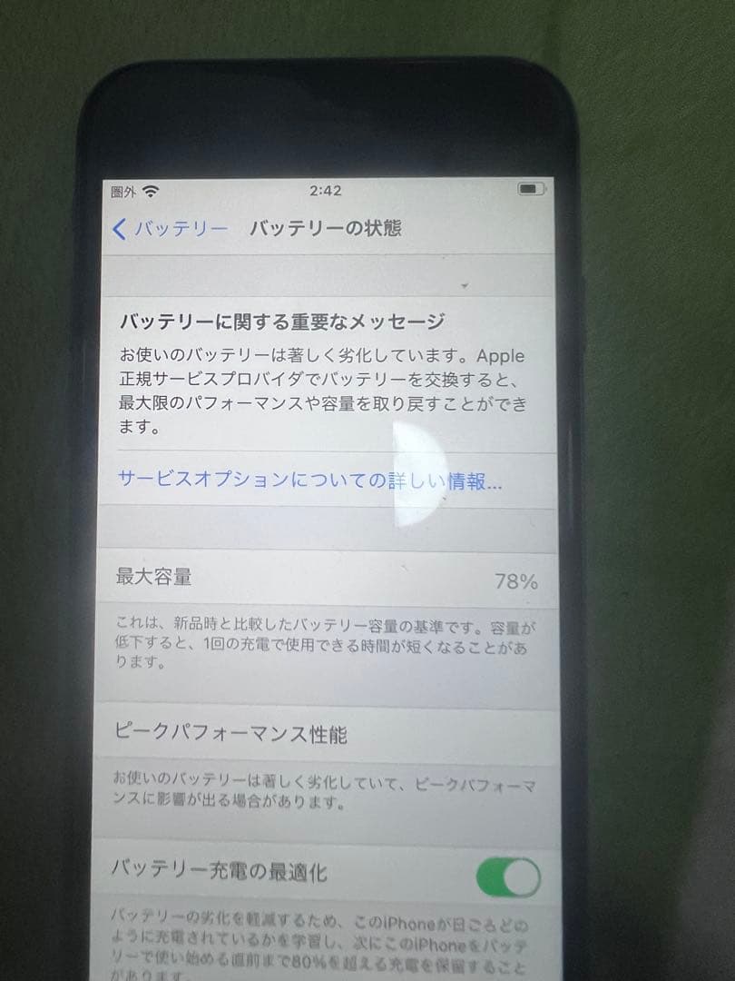 Apple iPhone 8 ブラック　256GB