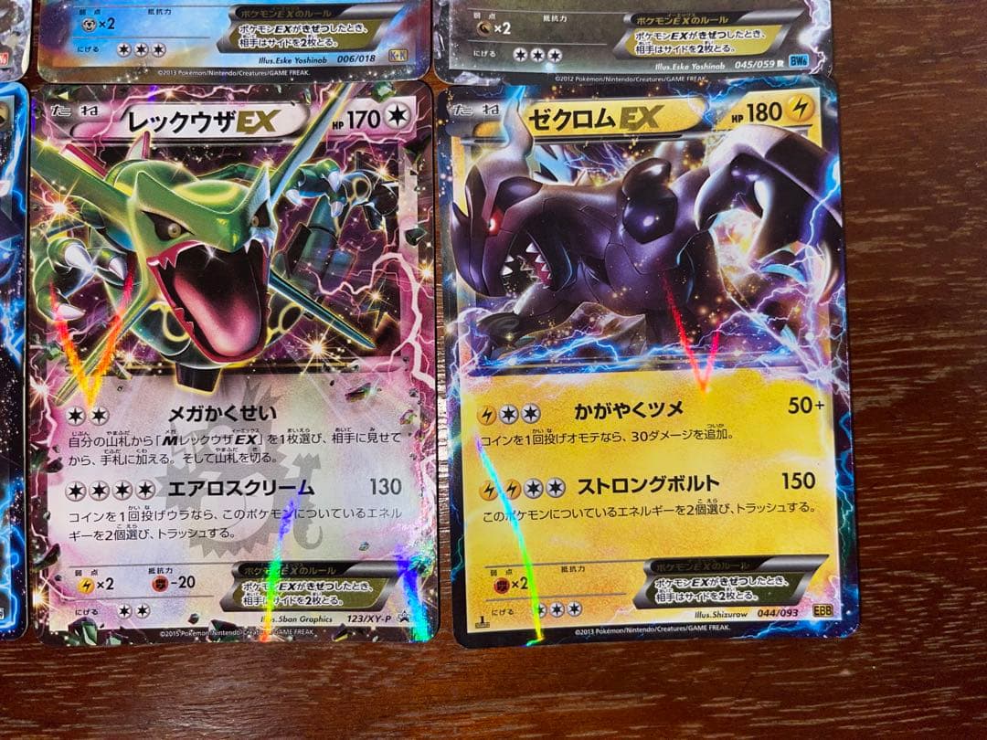 ポケモンカードRR 2012-2015　キュレム　レックウザ　ゼクロム　パルキア