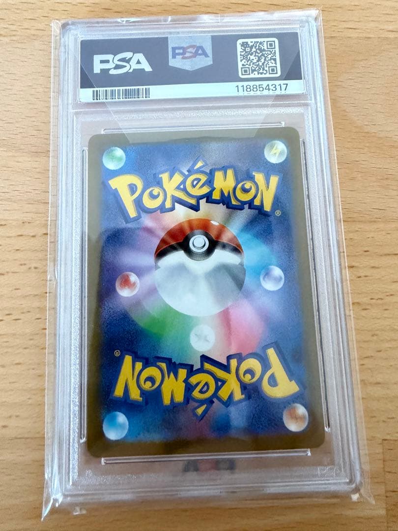 【PSA10】コイキング（マスターボール柄/ミラー仕様）C 129/165