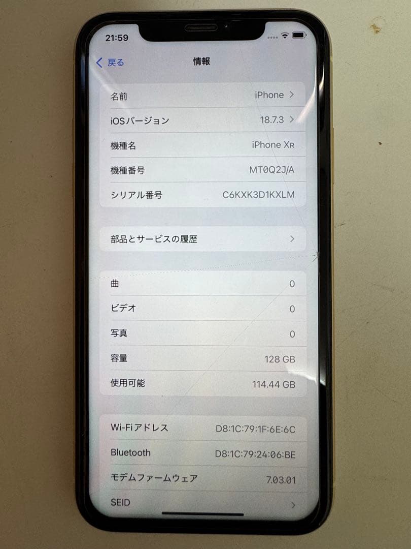 iPhone XR 128GB イエロー SIMフリー 初期化済　フィルム付