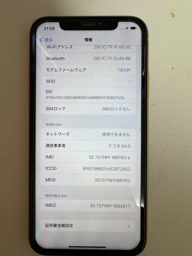 iPhone XR 128GB イエロー SIMフリー 初期化済　フィルム付