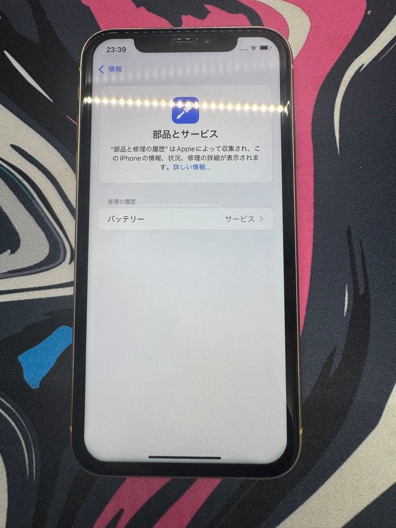 iPhone XR 128GB イエロー SIMフリー 初期化済　フィルム付