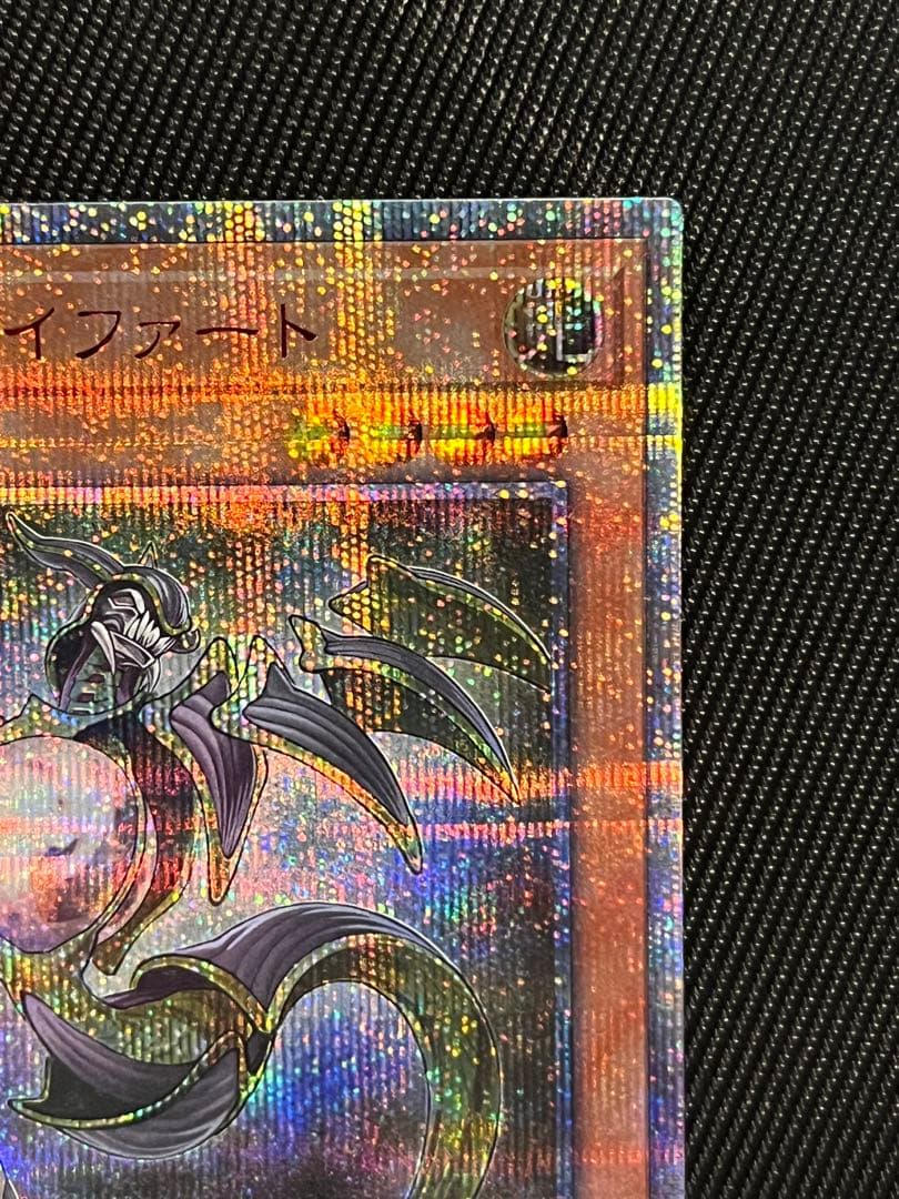 遊戯王　輝光竜セイファート　20thシークレットレア