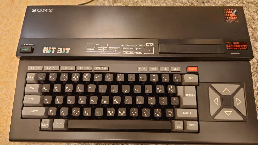 ソニー HITBIT MSX HB-75