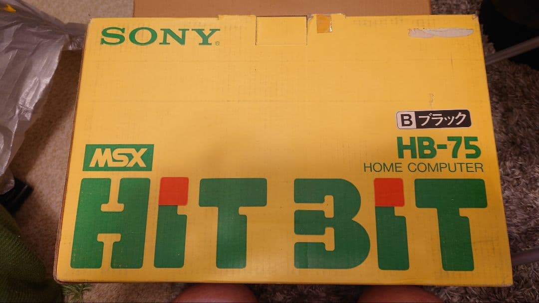 ソニー HITBIT MSX HB-75