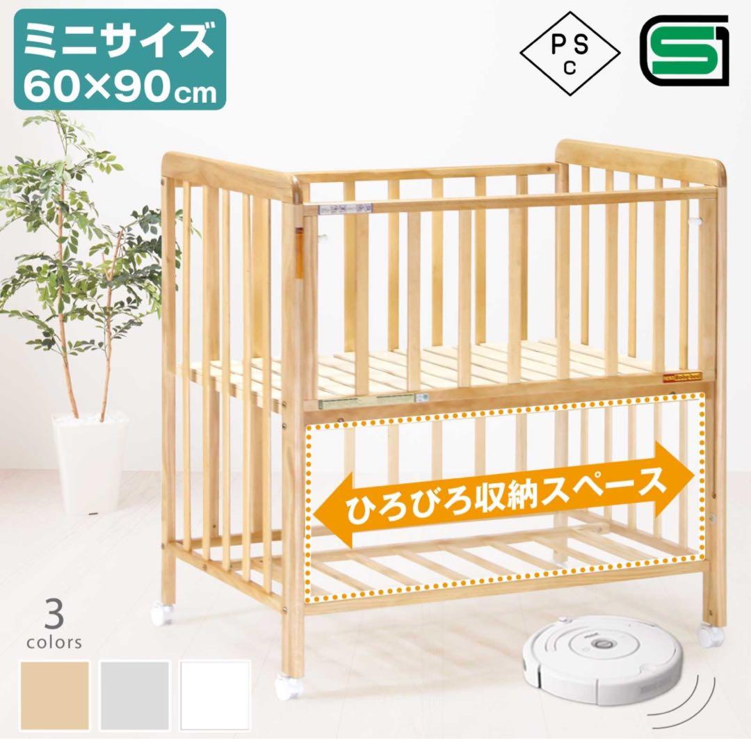 YATOMI ヤトミ ベビーベッド ミニ グレー