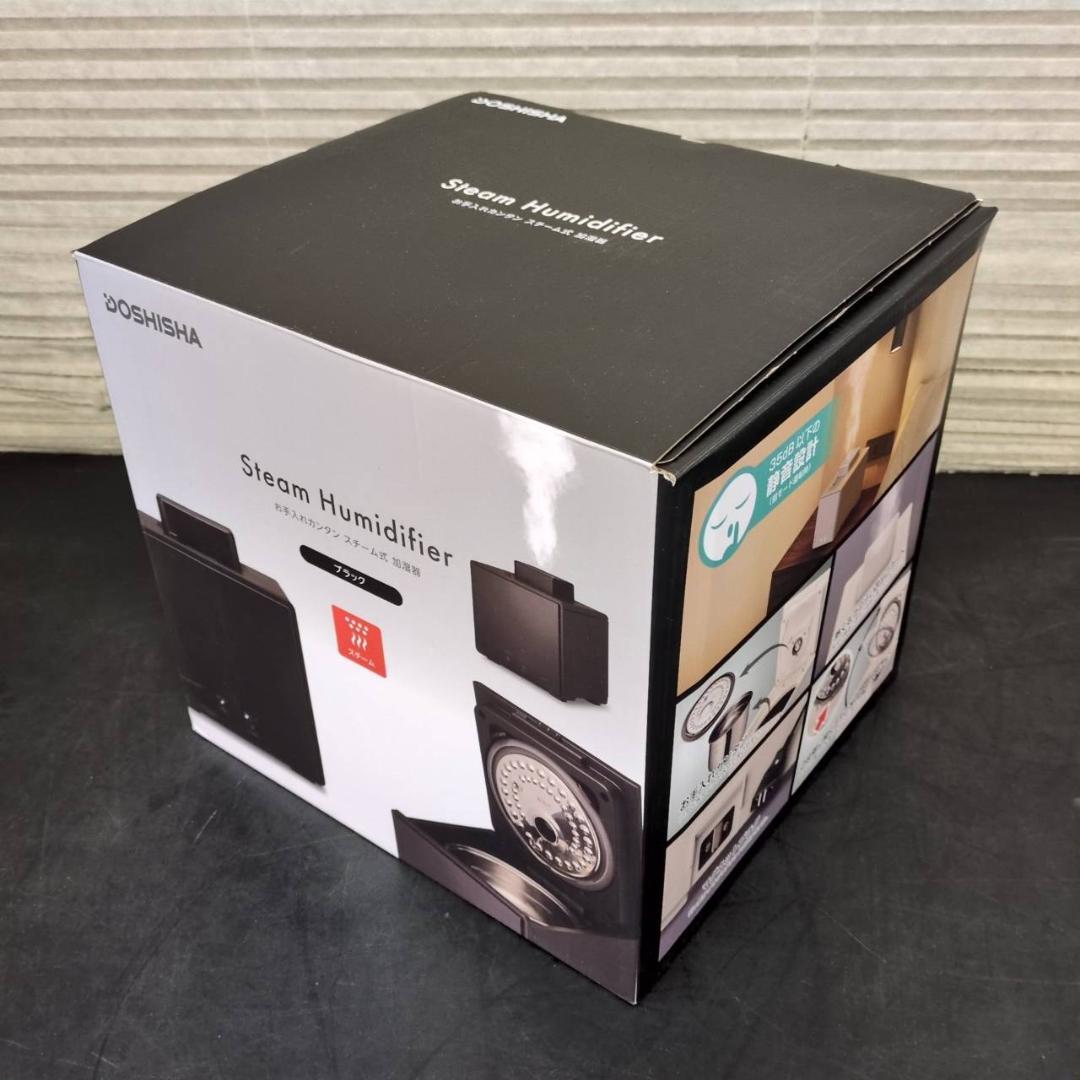 ☆未使用品　ドウシシャ　スチーム加湿器　KSA-351BK　2025年製