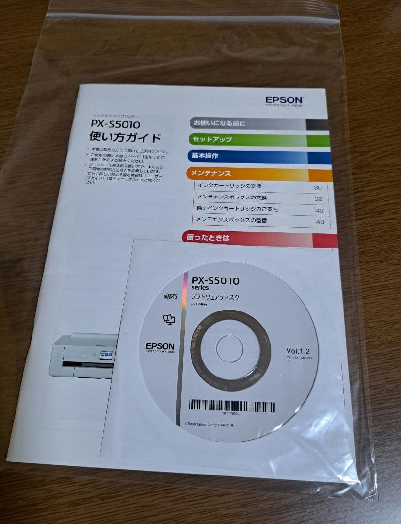 EPSON PX-S5010 プリンター 【電源コードなし】