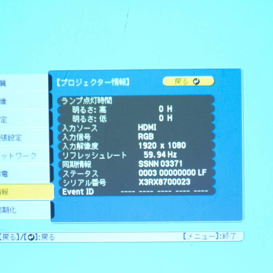 動作品 極美品 EPSON EB-1785W ビジネスプロジェクター 明るく軽量