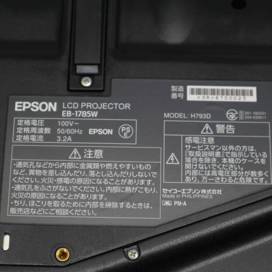 動作品 極美品 EPSON EB-1785W ビジネスプロジェクター 明るく軽量