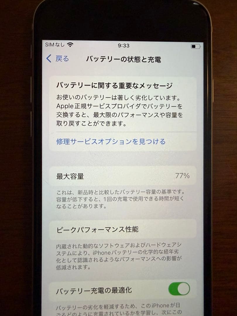 Apple iPhone SE (第3世代) SIMフリー スターライト