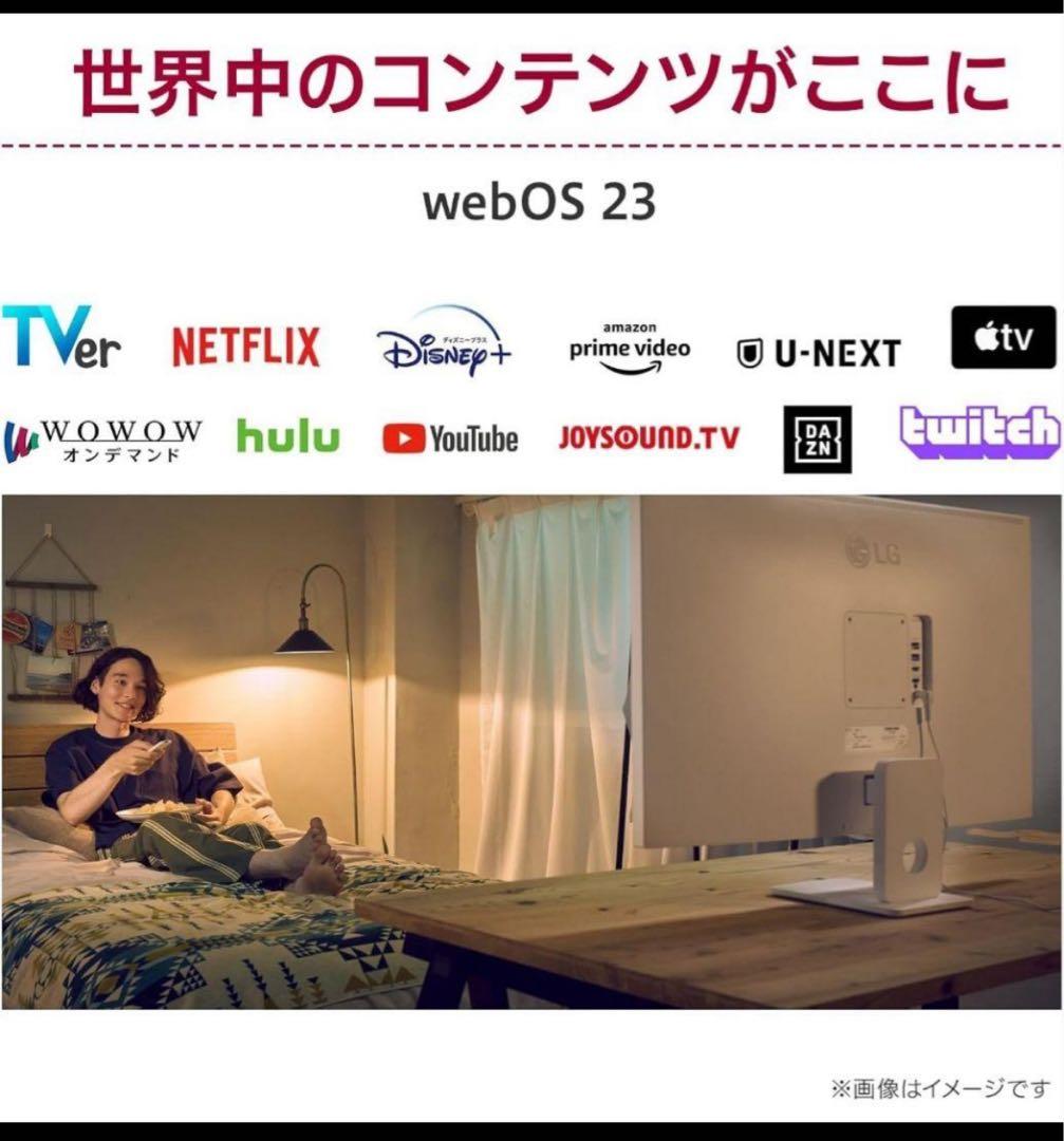 美品LG モニター 25SR50F 本体＋電源・接続ケーブルのみ 使用短期