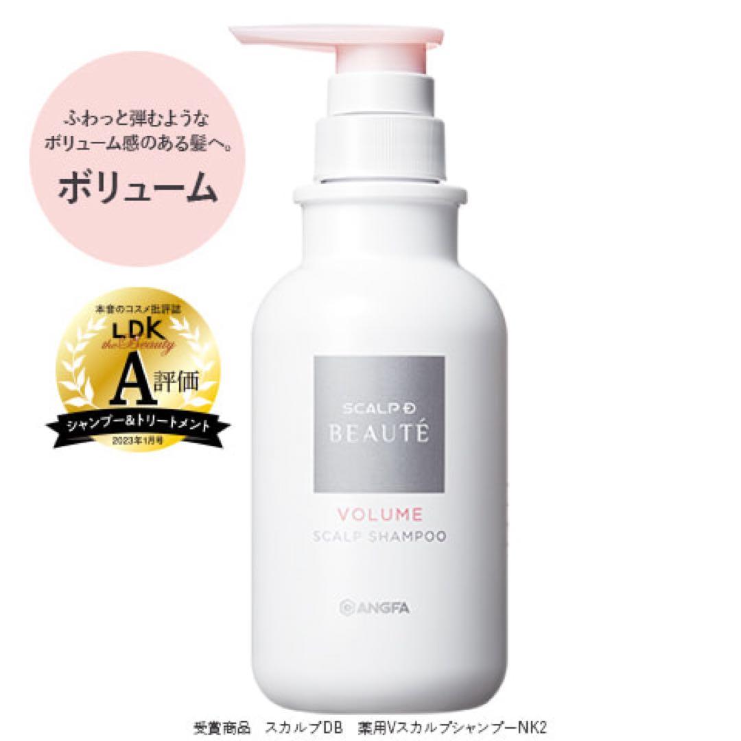 【新品】アンファースカルプDボーテ　シャンプートリートメントセット(ボリューム)