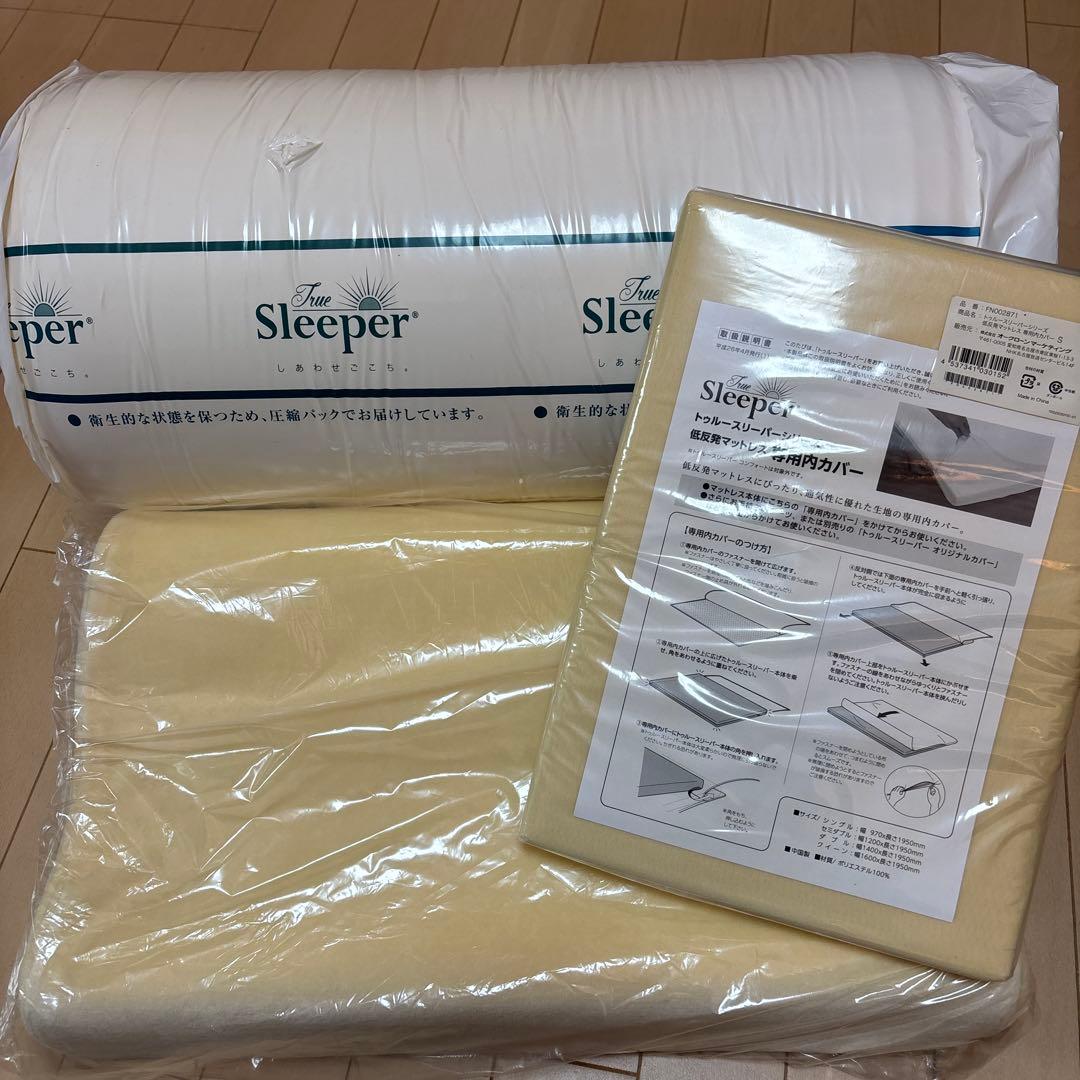 トゥルースリーパー マットレス＋カバー＋枕