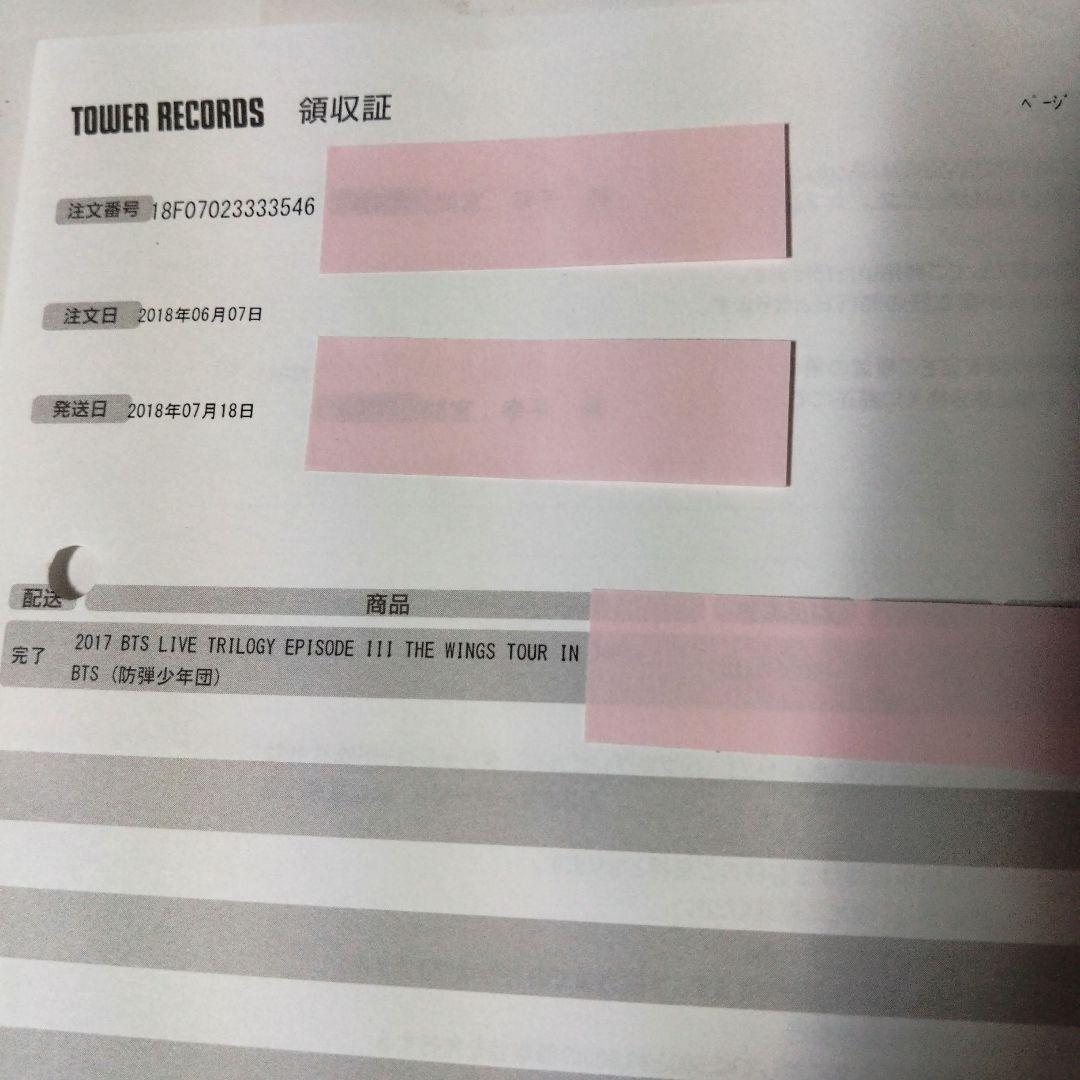 2017 BTS THE WINGS TOUR Blu-ray【未使用品】