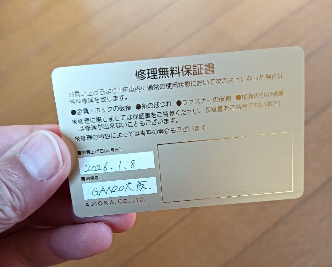 GANZO ガンゾ AVON エイボン ベルト