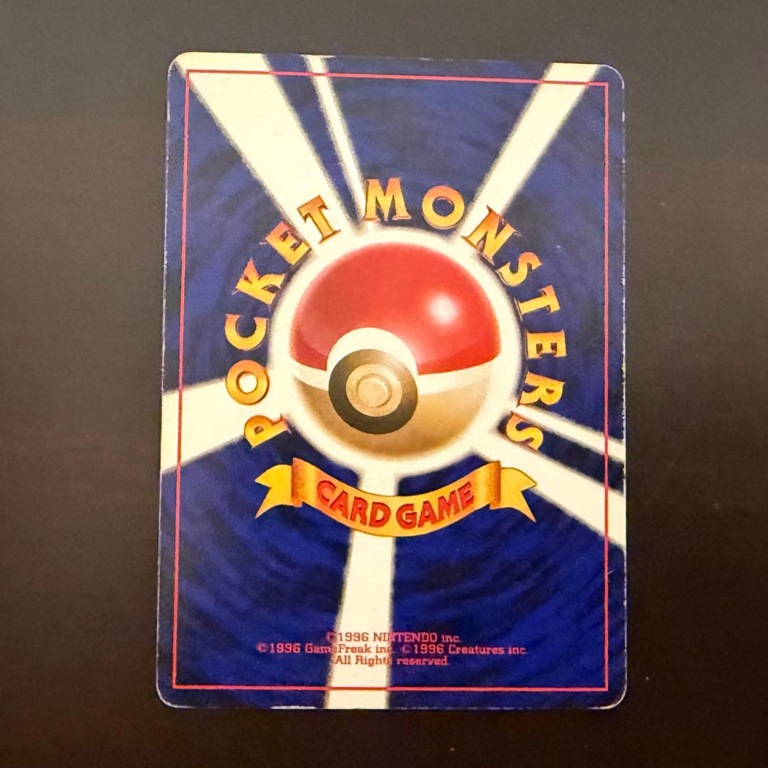 旧ポケモンカード かえんリザードン