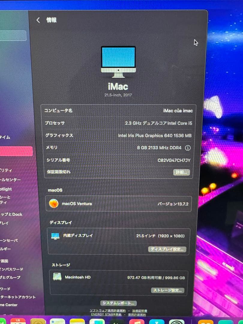 Macデスクトップ Apple iMac (21.5-inch, 2017) 1TB