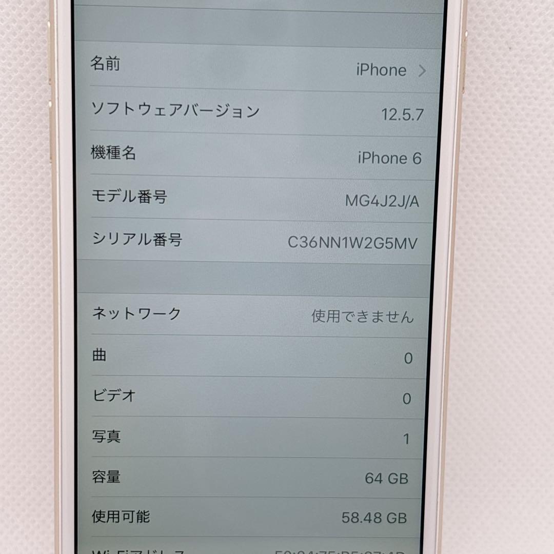 【良品】iPhone 6 64GB MG4J2J/A ゴールド