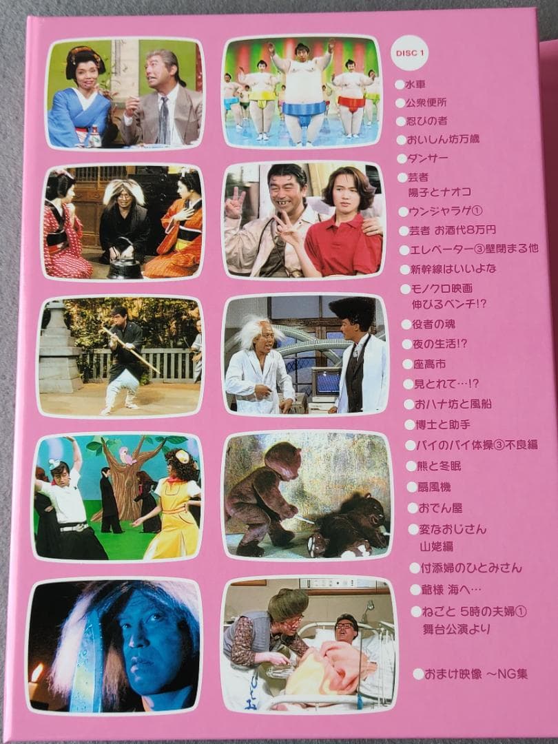 志村けんのだいじょうぶだぁ　だっふんだ編+ウンジャラゲ編　2BOXセット