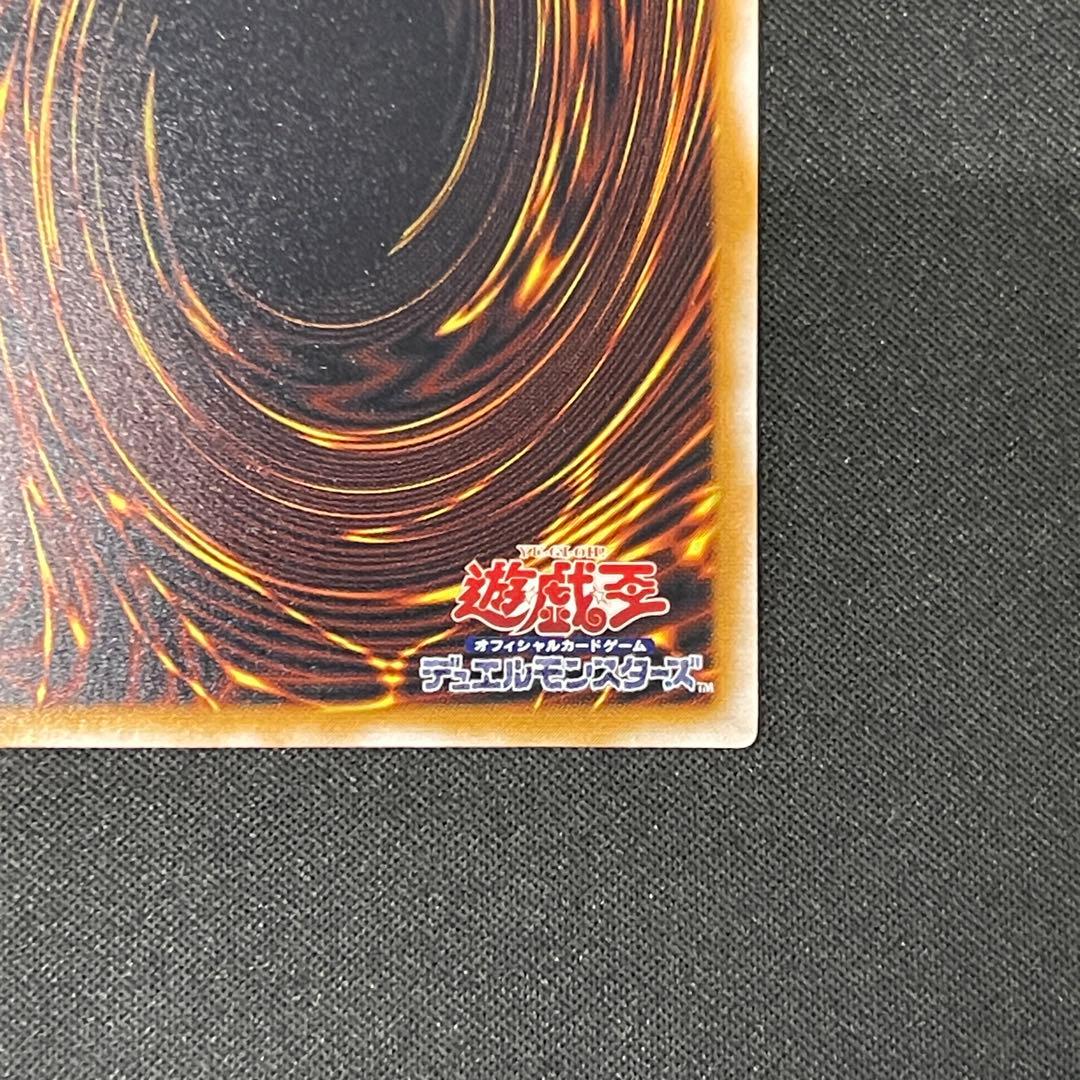 青眼の白龍　レリーフアルティメット　遊戯王