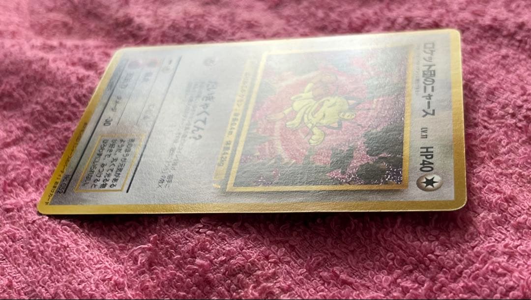 ロケット団のニャース　旧裏　プロモ　CD 「ニャースのパーティ」　おまけカード