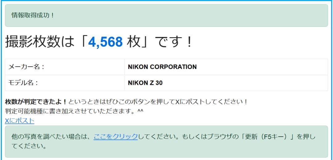 nikon Z30 ボディ