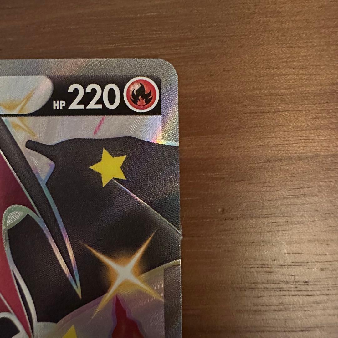 ポケモンカードゲーム リザードンV SSR