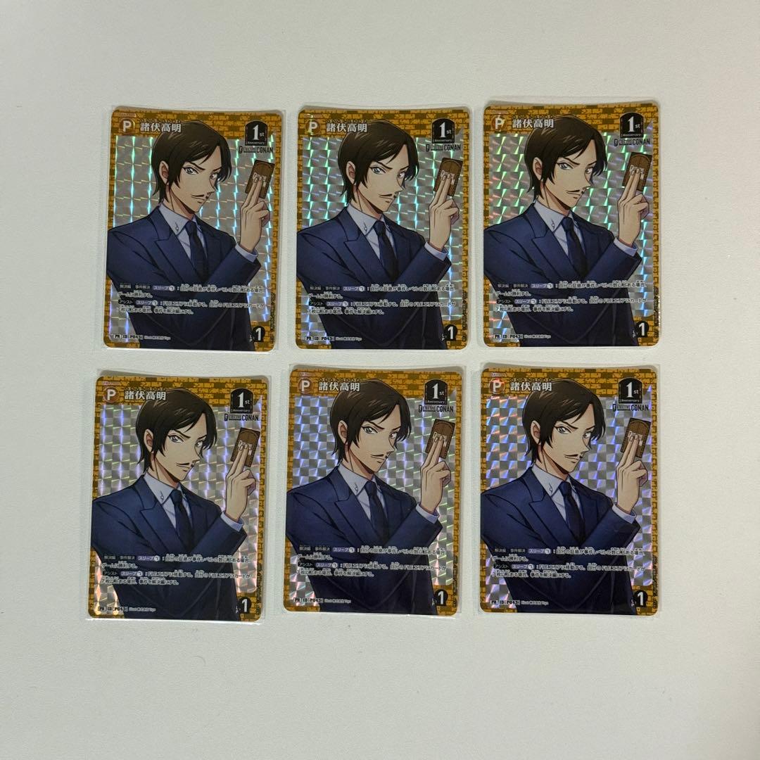 名探偵コナン TCG カード 諸伏高明 pr プロモ