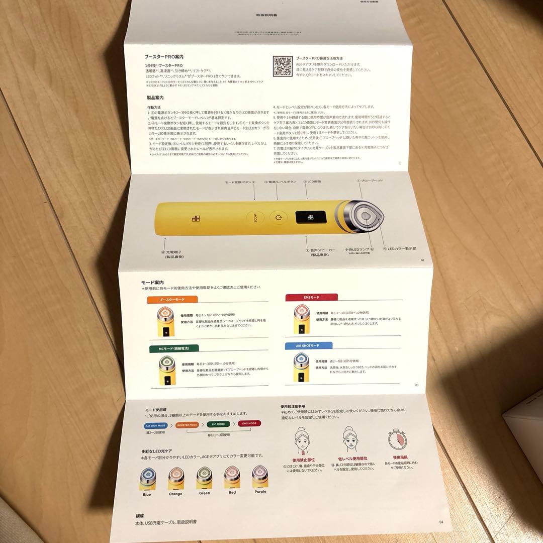 medicube メディキューブ ブースタープロ 　イエロー　くまヘッド付き