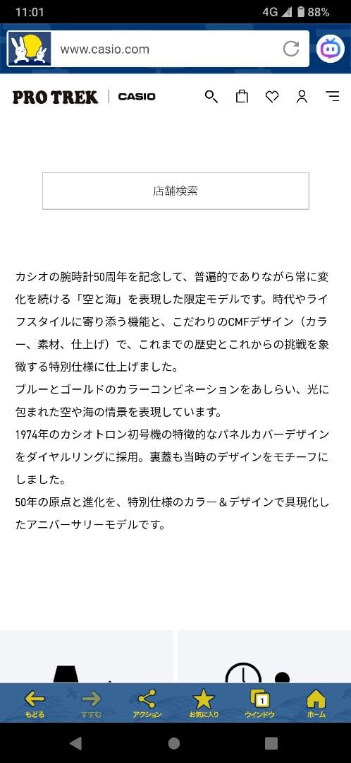 CASIO プロトレック PRW-61SS-2JR 電波ソーラー ネイビー