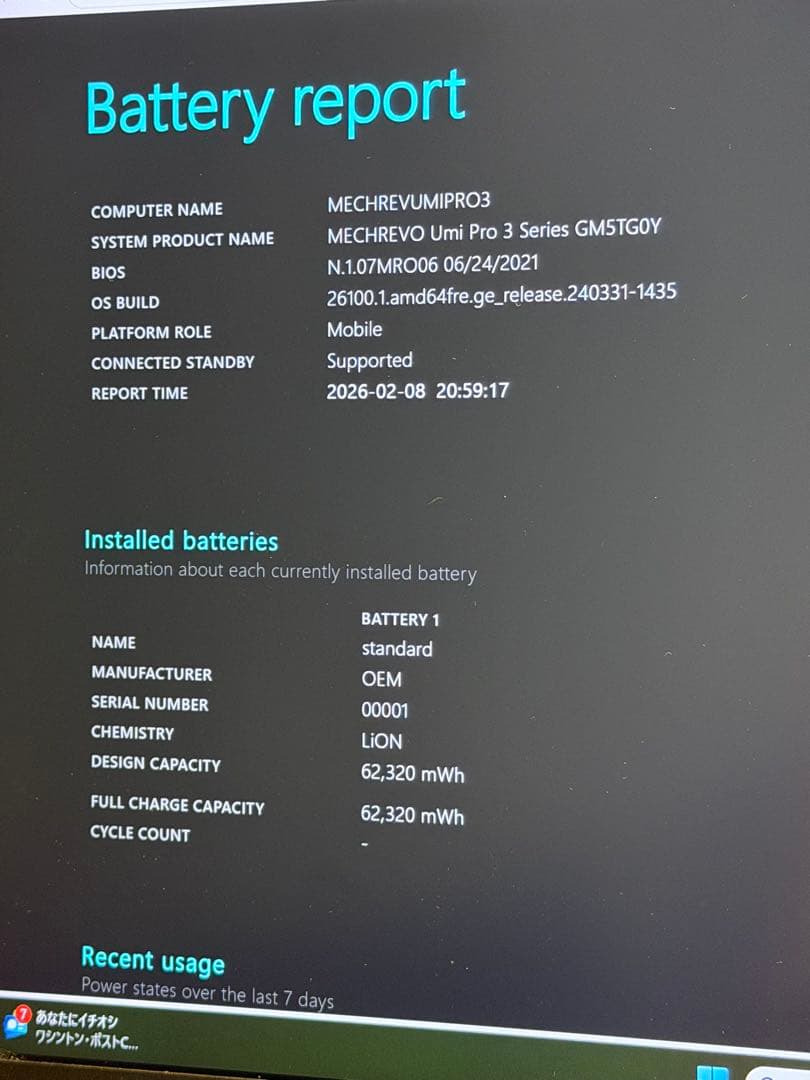 ゲーミングノートPC MECHREVO i7/3060/32GB/2k165Hz