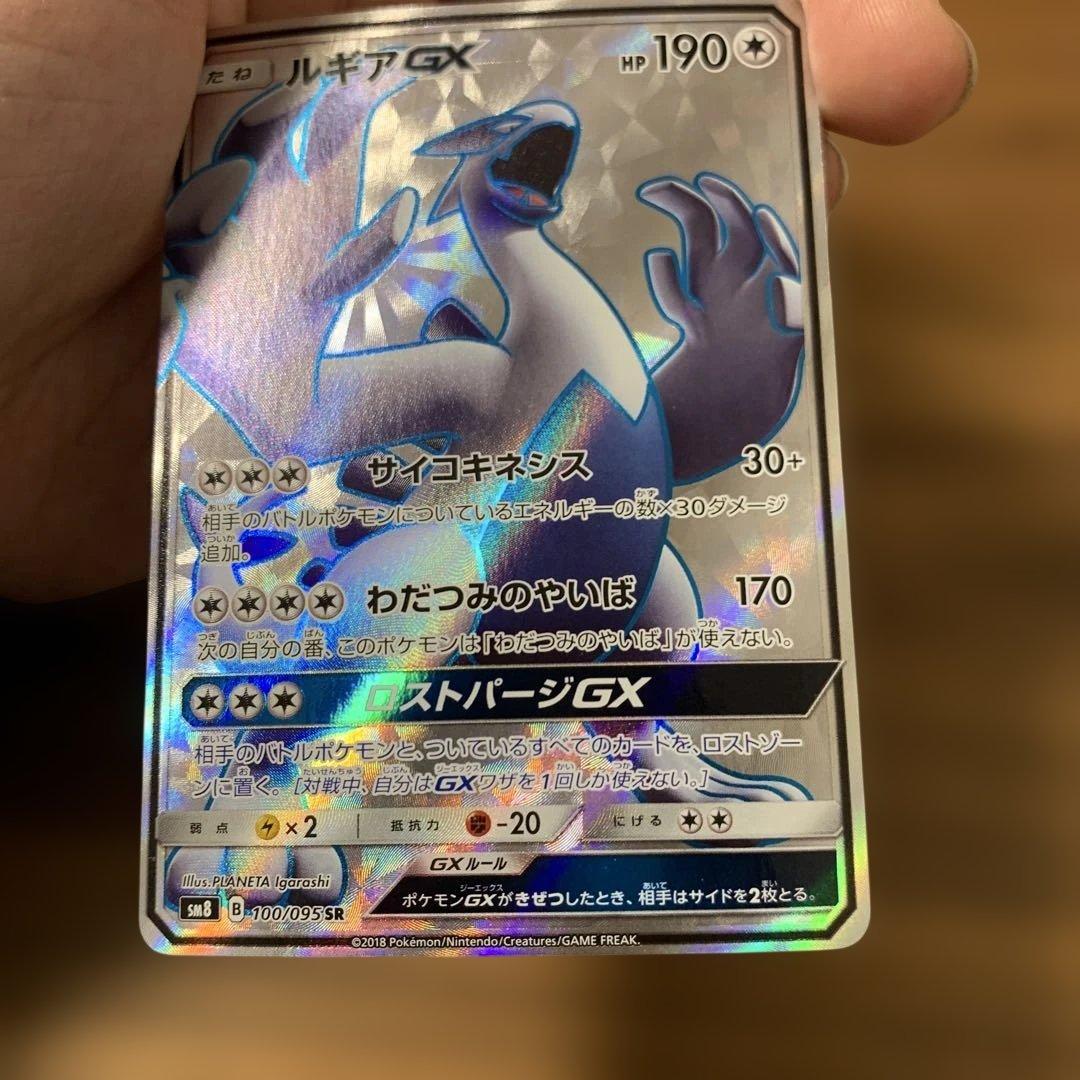 ルギアGX SR SM8 超爆インパクト 100/095