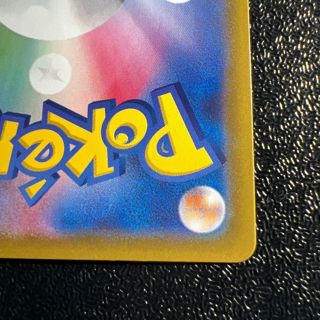 ポケモンカード リザードンV SSR 美品