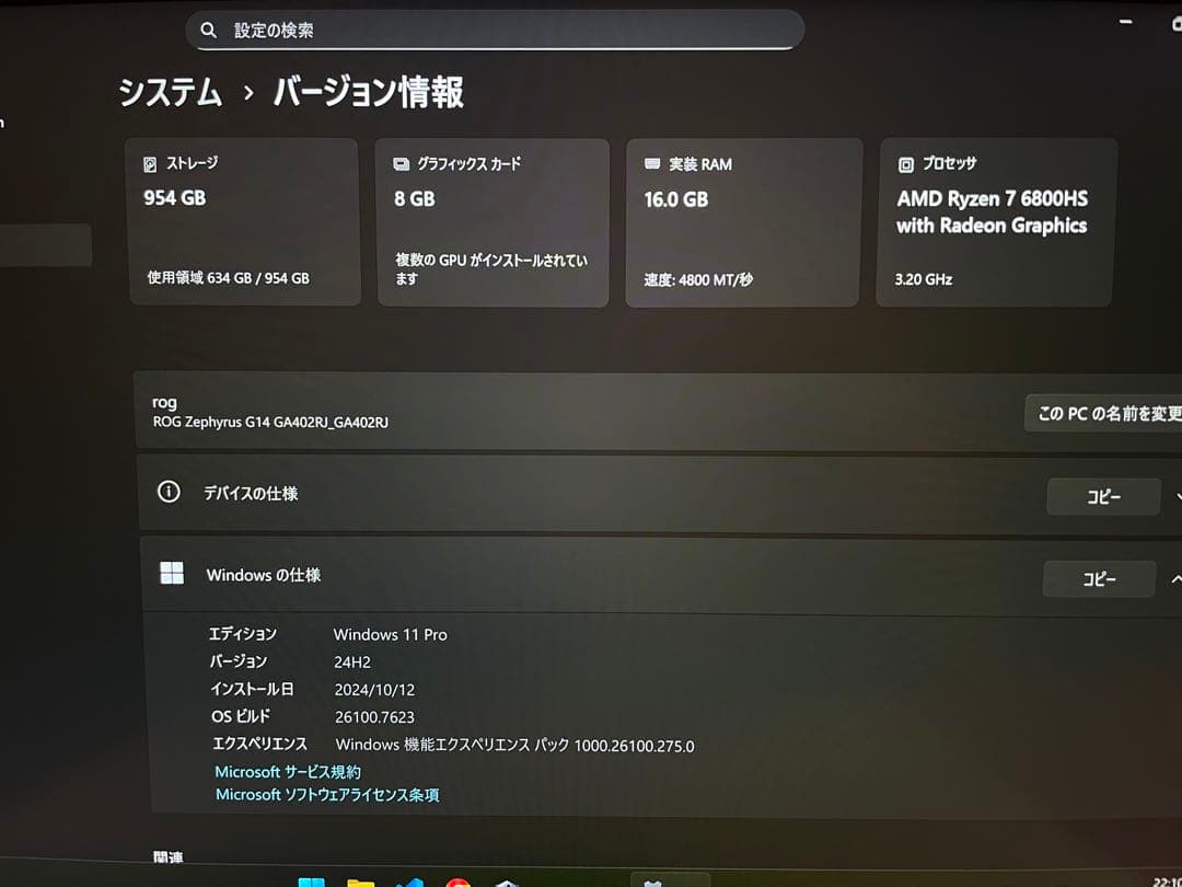【美品・高性能】ROG Zephyrus G14 GA402RJ AMD 1TB