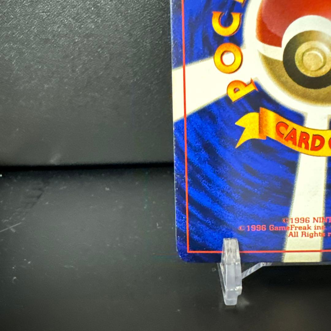 ★希少★ハマちゃんのヤドキング コロコロコミック9月号おまけカード