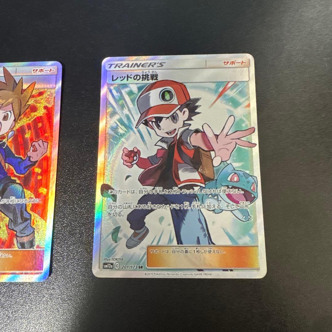 グリーンの戦略 レッドの挑戦 SR 2枚セット