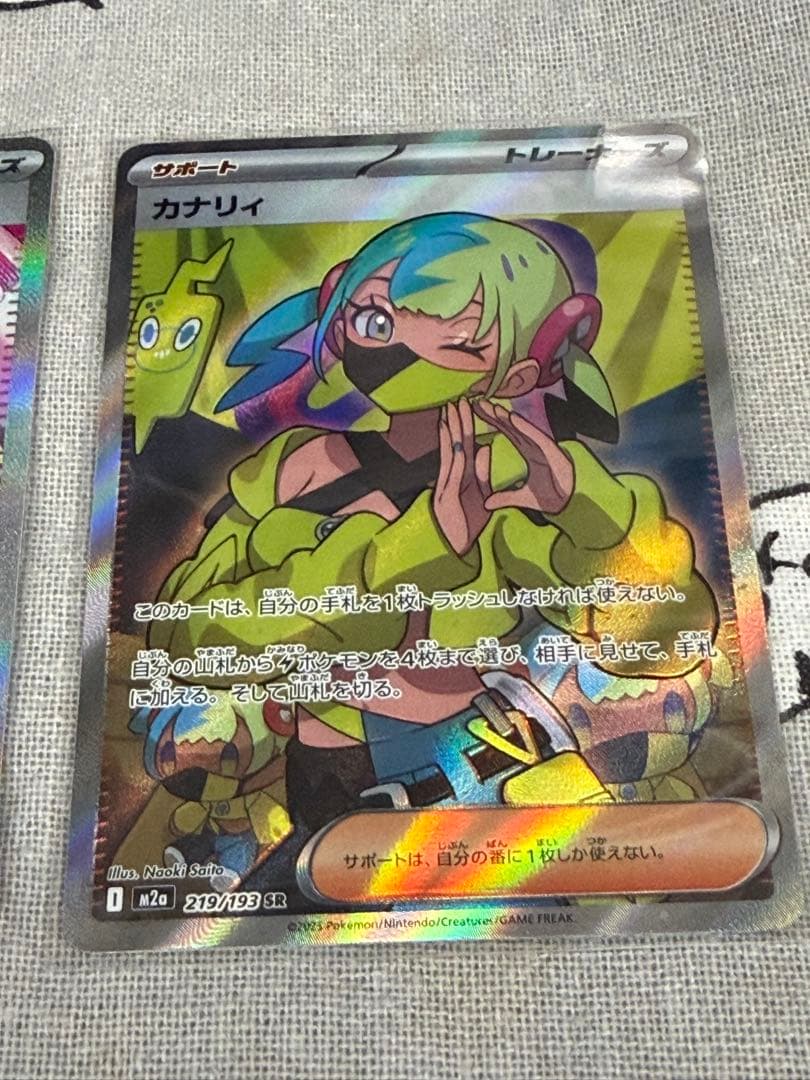 ポケモンカード　カナリィSAR SR2枚 合計3枚セット メガドリームex