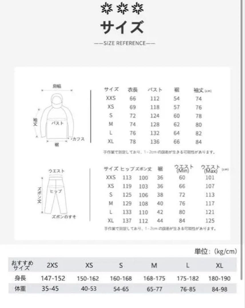 スノーボードウェア メンズ