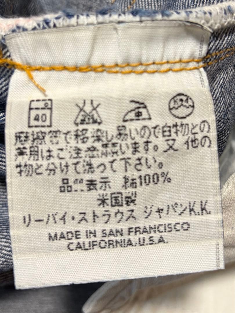 501XXC 1937モデル　W32L36 USAバレンシア工場製リーバイス