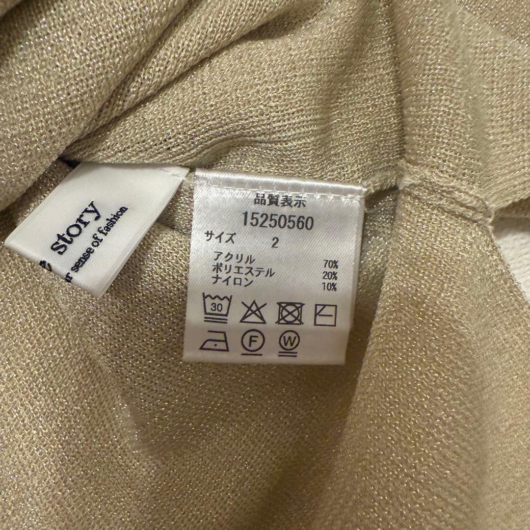 Arpege story 2点セット ノースリーブ カーディガン