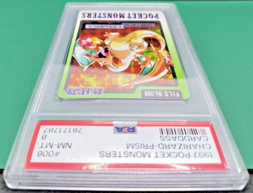 PSA8 カードダス リザードン