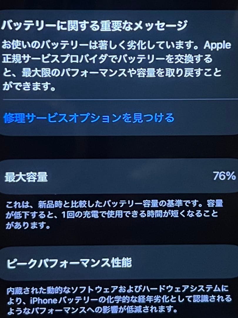 Apple iPhone 13 Pro ゴールド 本体 美品