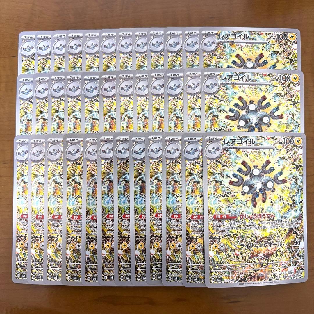 レアコイル ar 36枚