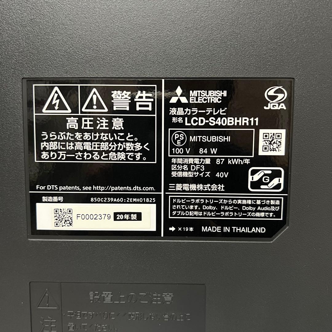 即日受渡❣️全国送料込三菱40型HDD&Blu-ray録画機能内蔵ダビング可能TV